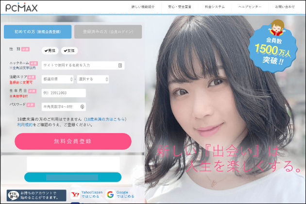 素人娘とのハメ撮りは超楽しい!出会い系でハメ撮りしてみよう!