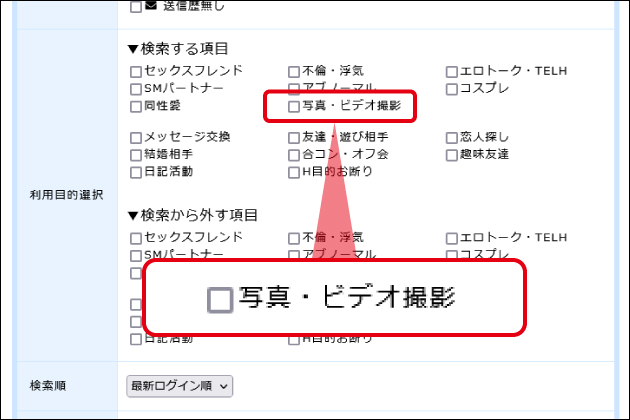 素人娘とのハメ撮りは超楽しい!出会い系でハメ撮りしてみよう!