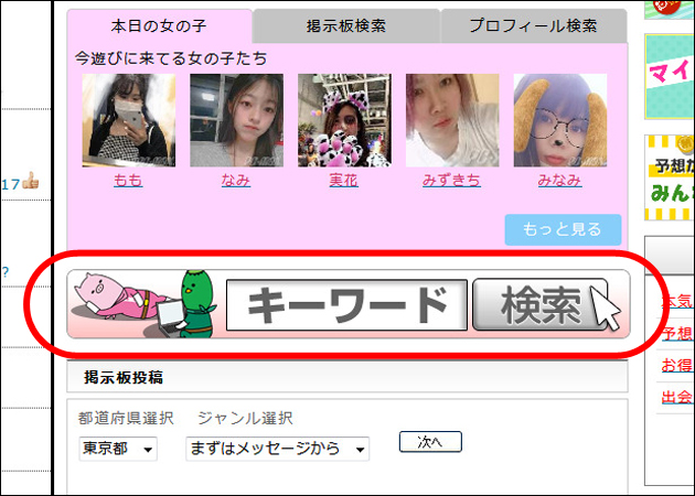 素人娘とのハメ撮りは超楽しい!出会い系でハメ撮りしてみよう!